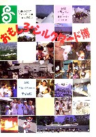 ならシルクロード博-その他-8