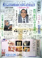 ならシルクロード博-新聞-10