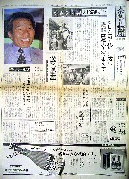 ならシルクロード博-新聞-11