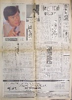 ならシルクロード博-新聞-13