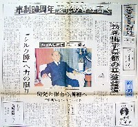ならシルクロード博-新聞-3