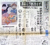 ならシルクロード博-新聞-4