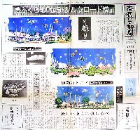 ならシルクロード博-新聞-5
