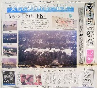 ならシルクロード博-新聞-6