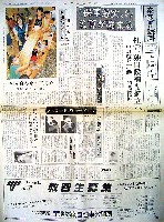 ならシルクロード博-新聞-7
