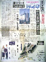 ならシルクロード博-新聞-9