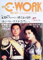 ならシルクロード博-雑誌-1