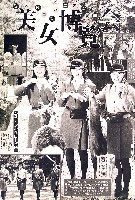 ならシルクロード博-雑誌-2