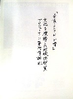 ならシルクロード博-雑誌-3