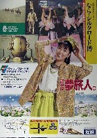 ならシルクロード博-ポスター-1