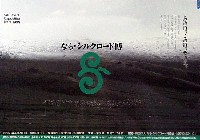 ならシルクロード博-ポスター-11