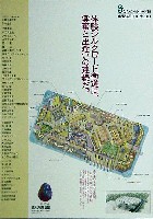 ならシルクロード博-ポスター-9