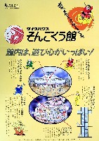 ならシルクロード博-パンフレット-20