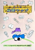 ならシルクロード博-パンフレット-25