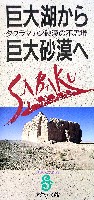 ならシルクロード博-パンフレット-27