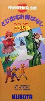 ならシルクロード博-パンフレット-33