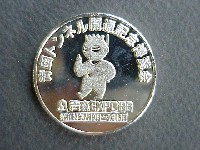 青函博・青森EXPO-メダル-2