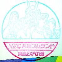 青函博・青森EXPO-スタンプ・シール-3