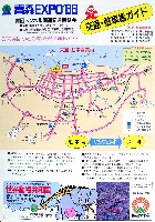 青函博・青森EXPO-その他-11