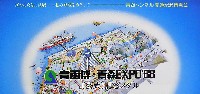 青函博・青森EXPO-その他-5