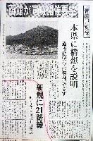 青函博・青森EXPO-新聞-4