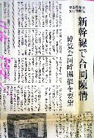 青函博・青森EXPO-新聞-5