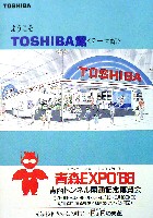 青函博・青森EXPO-パンフレット-7