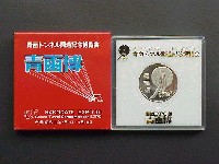 青函博・函館EXPO-メダル-1