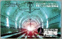 青函博・函館EXPO-テレフォンカード-2