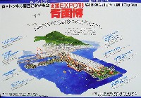 青函博・函館EXPO-その他-1