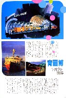 青函博・函館EXPO-その他-10
