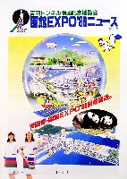 青函博・函館EXPO-その他-21