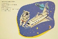 ぎふ中部未来博覧会-絵葉書-4