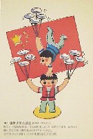 ぎふ中部未来博覧会-絵葉書-6