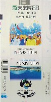 ぎふ中部未来博覧会-たばこ-1