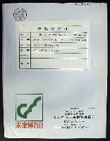 ぎふ中部未来博覧会-パッケージ-1