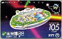 ぎふ中部未来博覧会-テレフォンカード-1