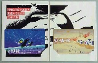 ぎふ中部未来博覧会-テレフォンカード-2