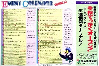 ぎふ中部未来博覧会-ガイドマップ-2