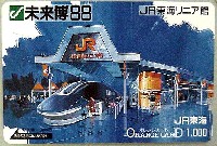 ぎふ中部未来博覧会-記念品･一般-1