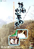 ぎふ中部未来博覧会-その他-10