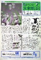 ぎふ中部未来博覧会-その他-11