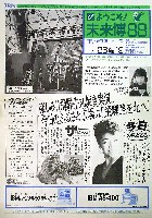 ぎふ中部未来博覧会-その他-12