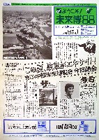 ぎふ中部未来博覧会-その他-13