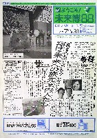 ぎふ中部未来博覧会-その他-14