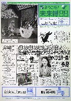 ぎふ中部未来博覧会-その他-15