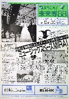 ぎふ中部未来博覧会-その他-16