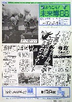 ぎふ中部未来博覧会-その他-17