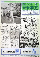 ぎふ中部未来博覧会-その他-18