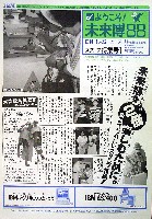 ぎふ中部未来博覧会-その他-19